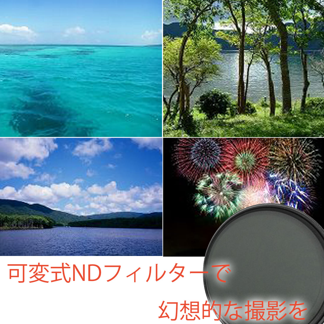 NDフィルター・77口径・減光フィルター