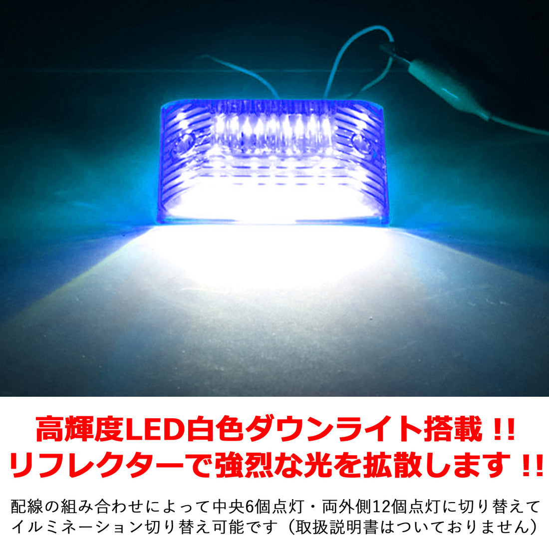 カー用品】サイドマーカー・トラック用アンダーライト(ブルー)10個セット