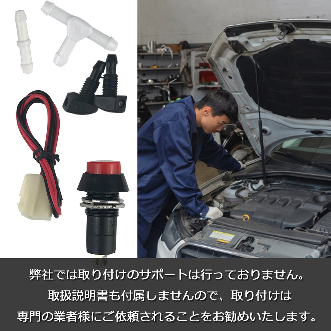 カー用品】汎用・ウォッシャータンク・袋タイプ