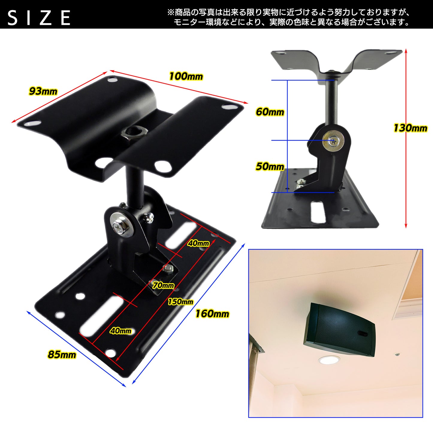 壁掛けスピーカー 金具 スピーカーブラケット 天吊りスピーカー(スクエア型)