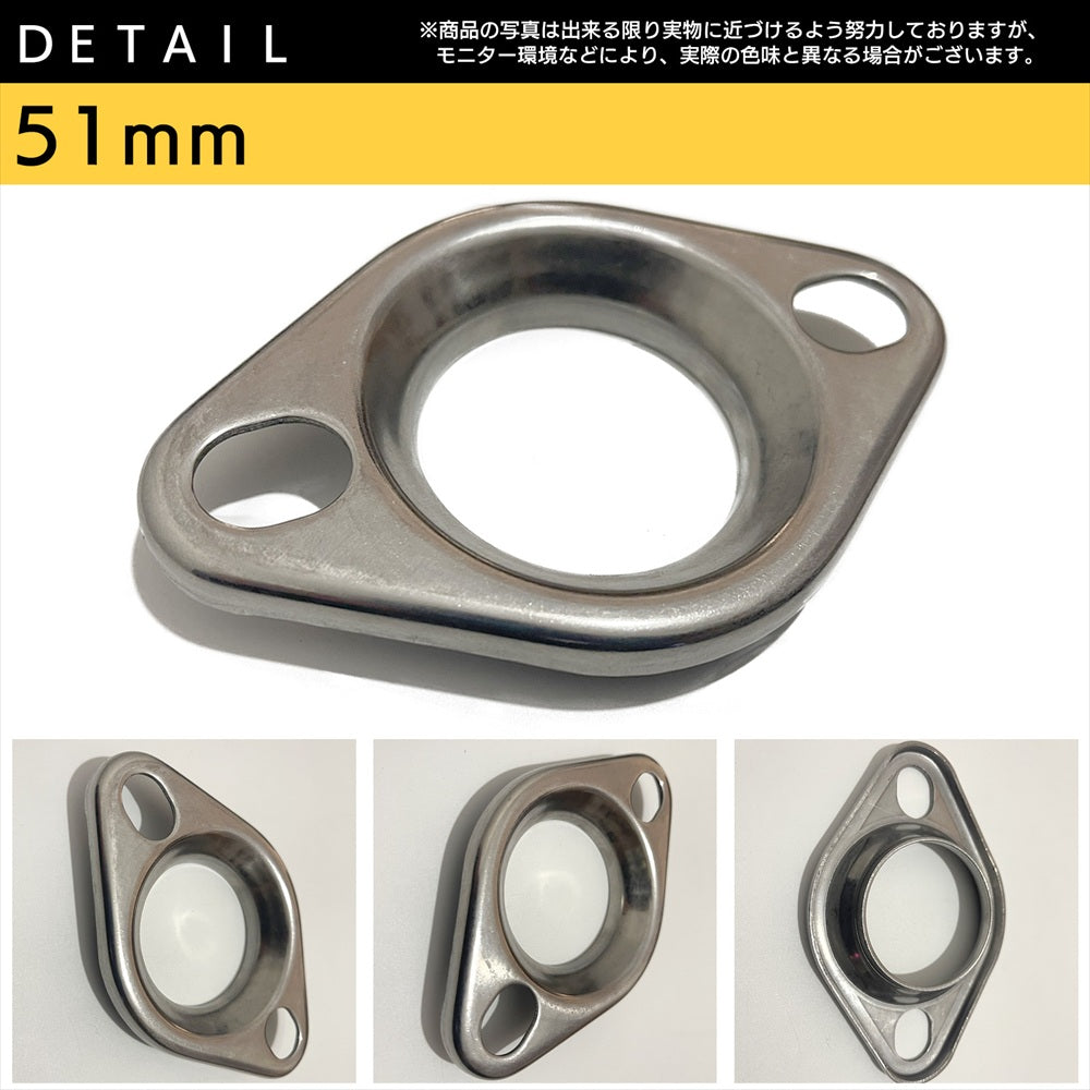 マフラーフランジ 51mm 汎用 プレスフランジ ステンレスフランジ SN-311-PH 2個セット