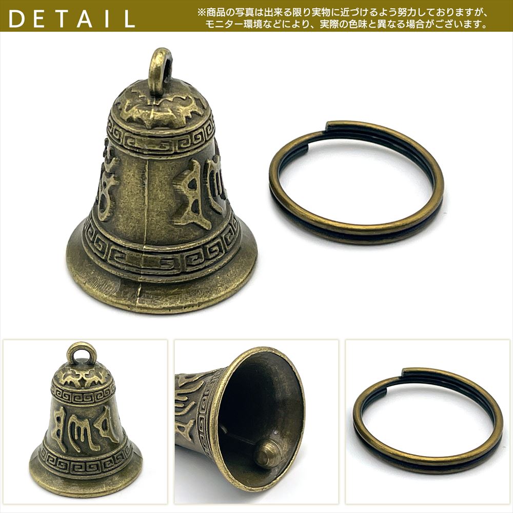 ガーディアン ベル 真ちゅう チャーム キーホルダー バイク SN-331-GB (Cタイプ 単品)