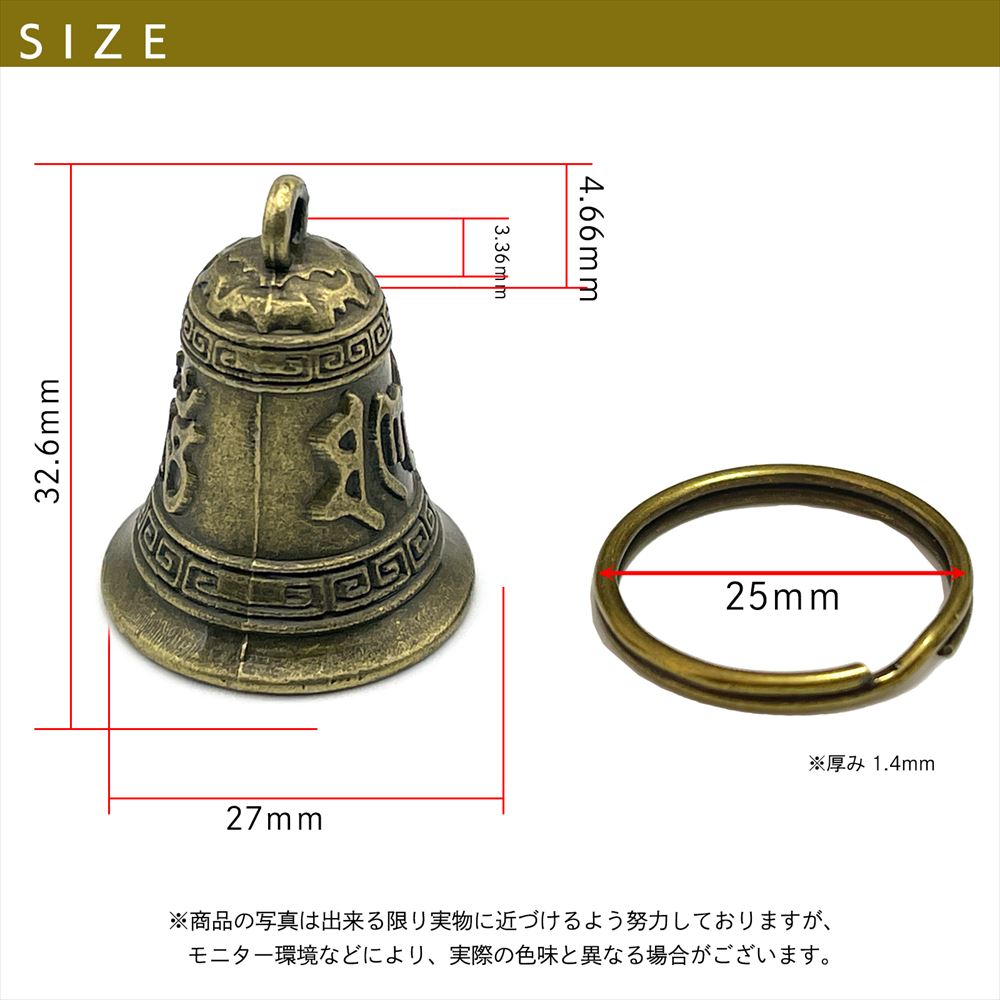 ガーディアン ベル 真ちゅう チャーム キーホルダー バイク SN-331-GB (Cタイプ 2個セット)