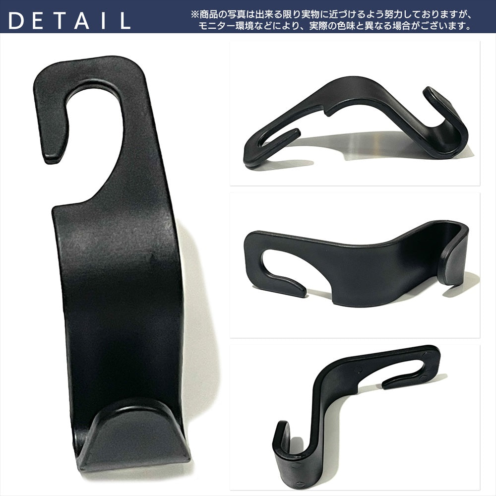 ヘッドレスト フック 車 荷室フック 収納フック 荷物掛け SN-353-HF 2個セット