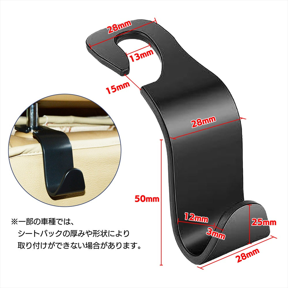 ヘッドレスト フック 車 荷室フック 収納フック 荷物掛け SN-353-HF 2個セット