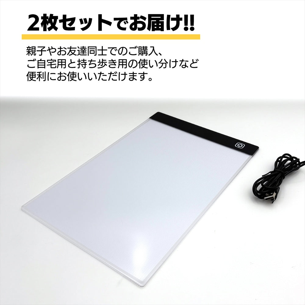 トレース台 A4 LED 調光 トレースパネル 薄型 イラスト SN-370-LT 2個セット