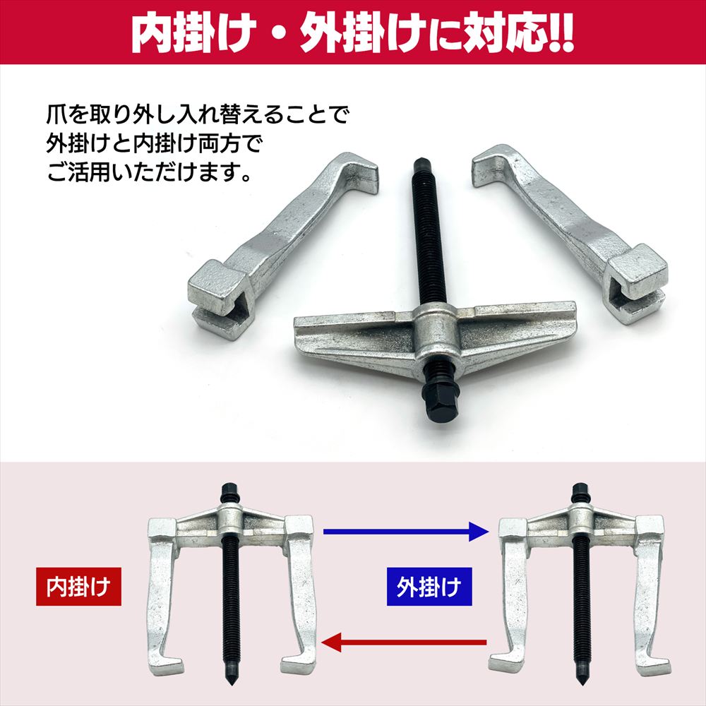 ギアプーラー アーム式 工具 スライド 200mm SN-386-GP