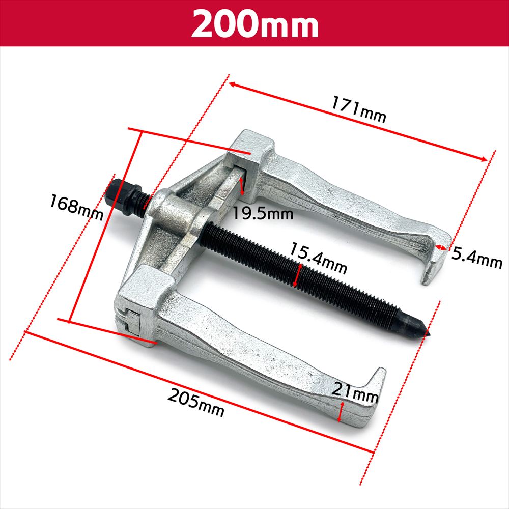 ギアプーラー アーム式 工具 スライド 200mm SN-386-GP