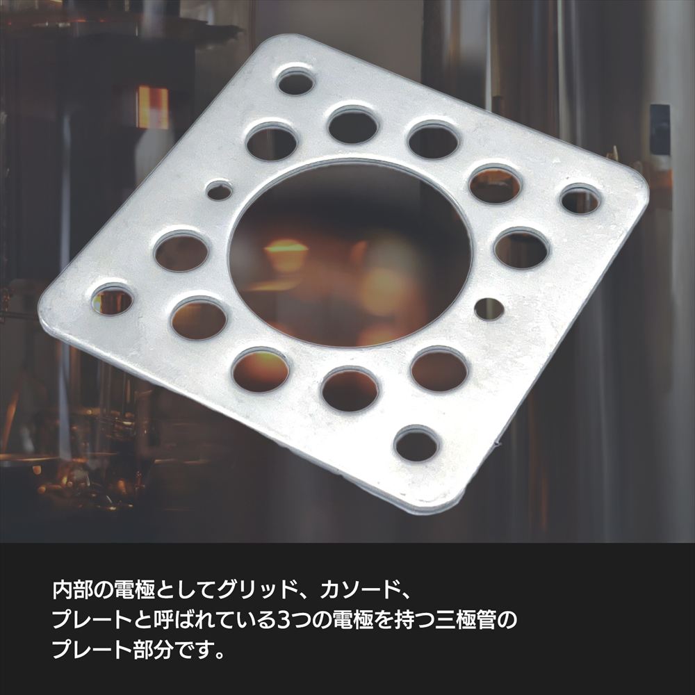 真空管ソケット EL34 5AR4 プレート SN-389-SS 4個