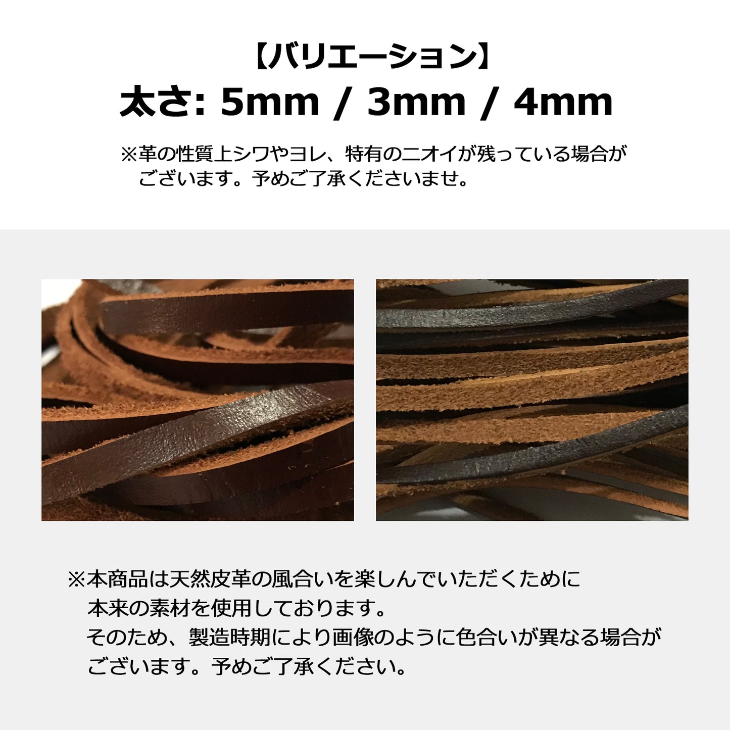 革紐 ネックレス ブレスレット 5mm 4mm 3mm 本革 SN-253-LH (3m)