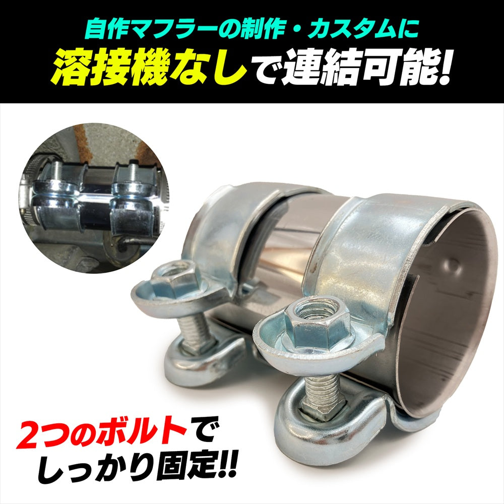 マフラークランプ ジョイントマフラー エキゾーストアタッチメント SN-290-MC