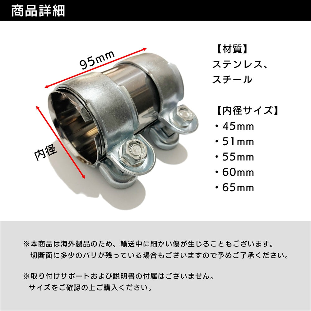 マフラークランプ ジョイントマフラー エキゾーストアタッチメント SN-290-MC