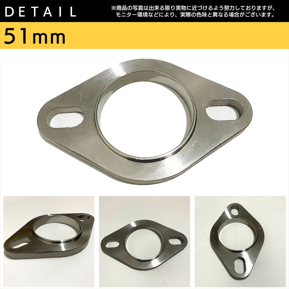 マフラーフランジ 汎用 プレスフランジ ステンレスフランジ SN-307-MF