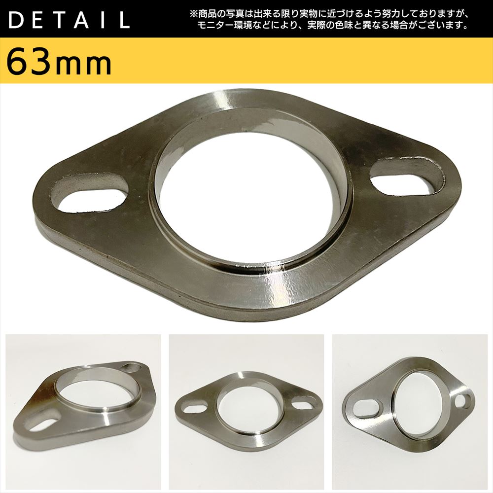 マフラーフランジ 汎用 プレスフランジ ステンレスフランジ SN-307-MF