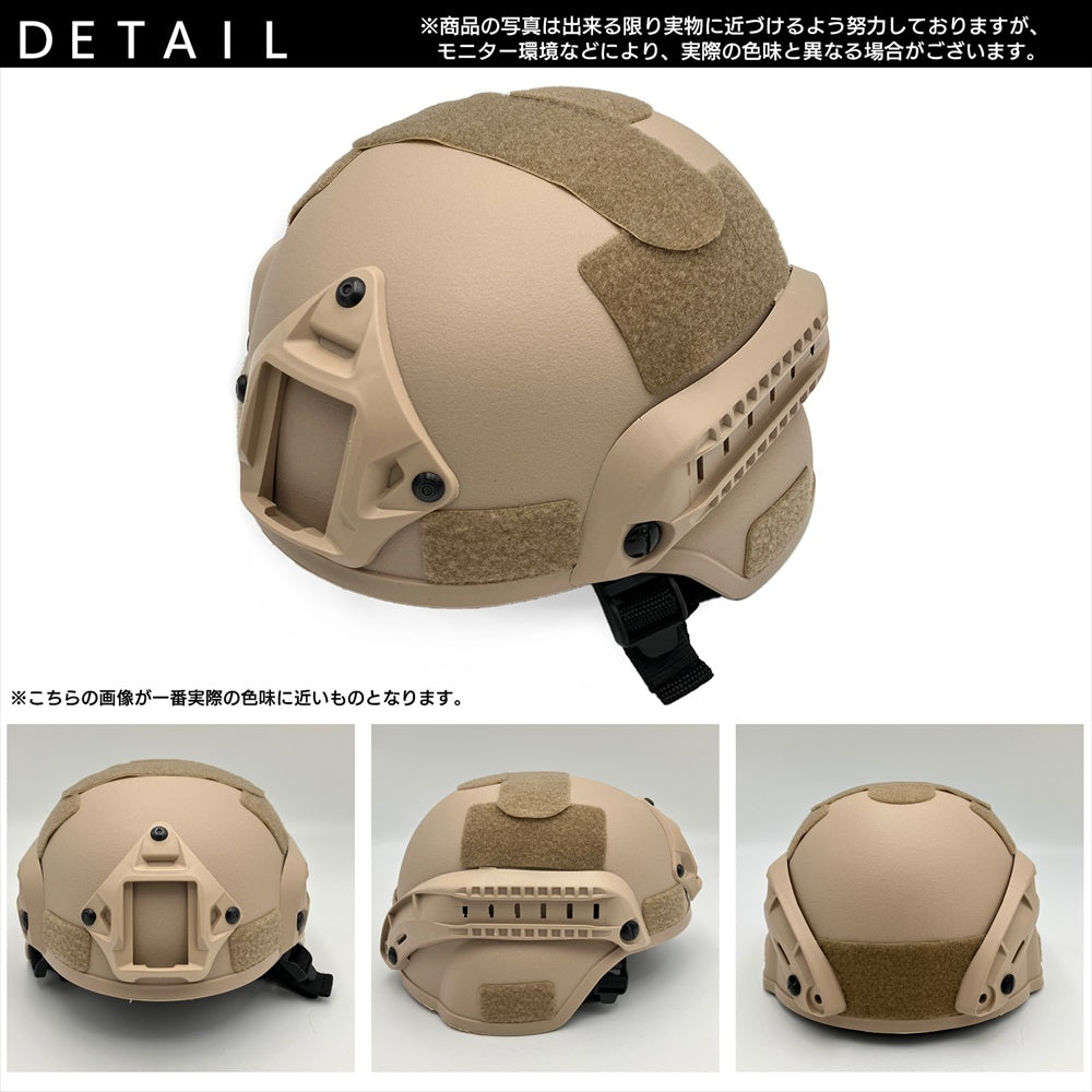 サバゲー タクティカルヘルメット 装備 ヘルメット ミリタリー SN-348-HL