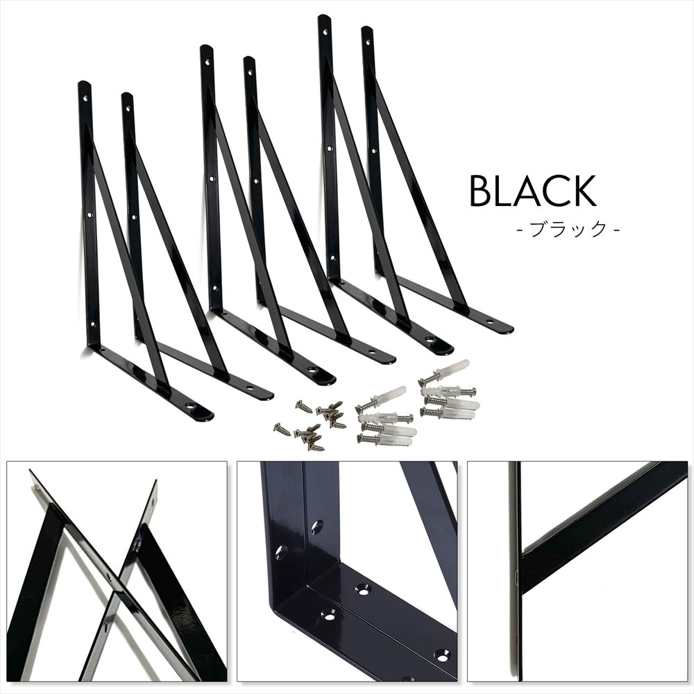 L字金具 棚受け 黒 白 おしゃれ DIY 壁面収納 6個セット SN-351-LF