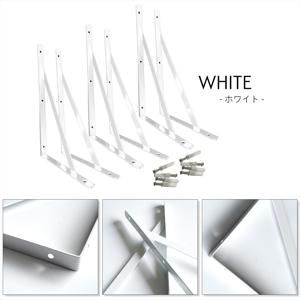 L字金具 棚受け 黒 白 おしゃれ DIY 壁面収納 6個セット SN-351-LF