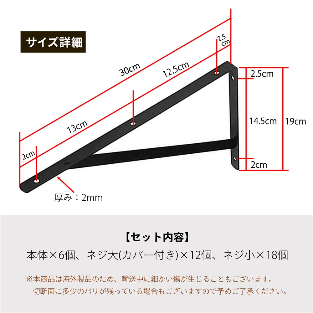 L字金具 棚受け 黒 白 おしゃれ DIY 壁面収納 6個セット SN-351-LF