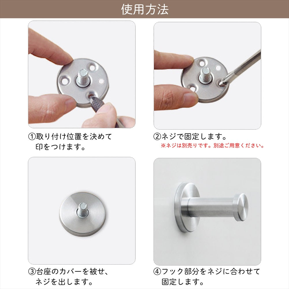 ウォールフック おしゃれ 壁掛けフック ステンレス 6個セット SN-351-WF