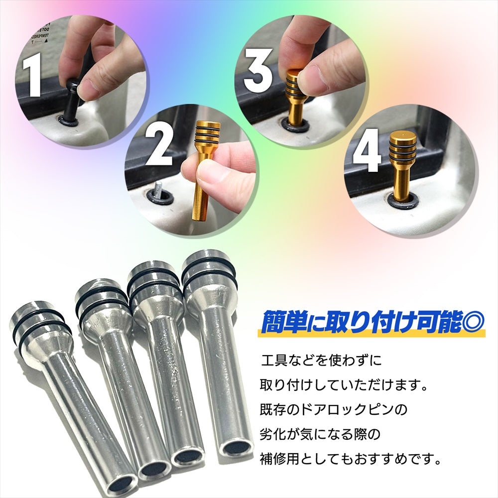 ドアロックピン 車 ドア ロック 金具 後付け ノブ 鍵 おしゃれ SN-352-DP