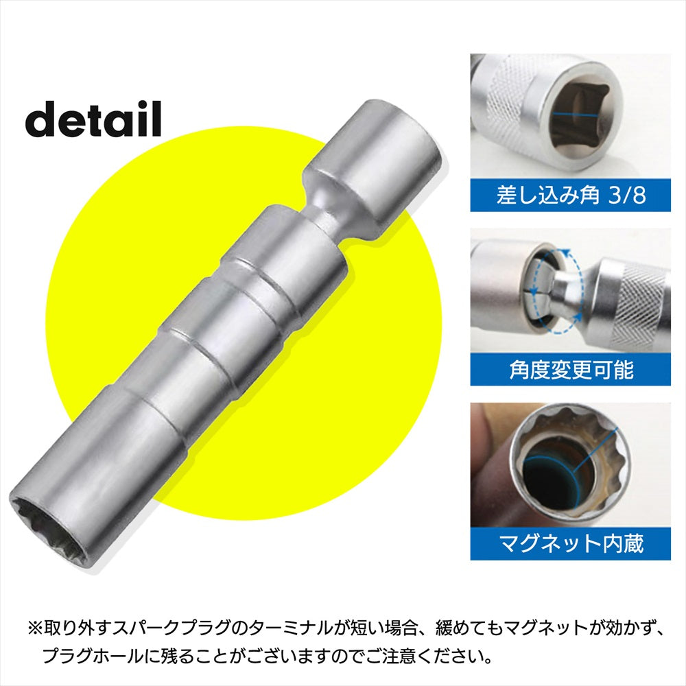 スパークプラグレンチ プラグレンチ マグネット 14mm 16mm 3/8 角度調整可 SN-354-PL