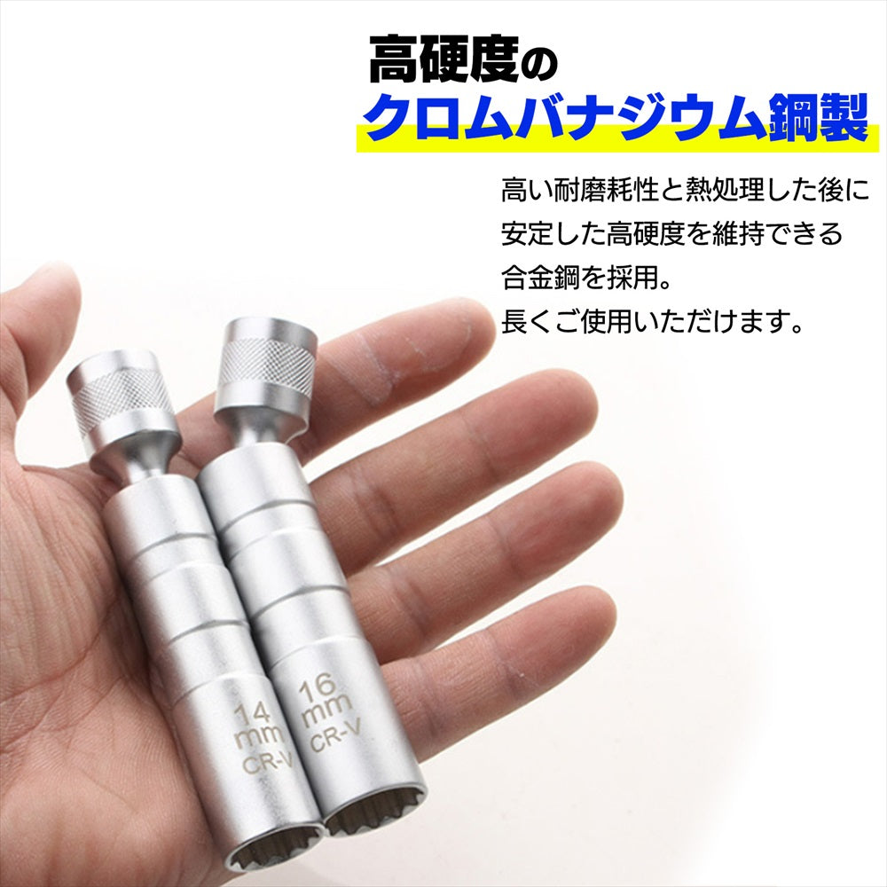 スパークプラグレンチ プラグレンチ マグネット 14mm 16mm 3/8 角度調整可 SN-354-PL