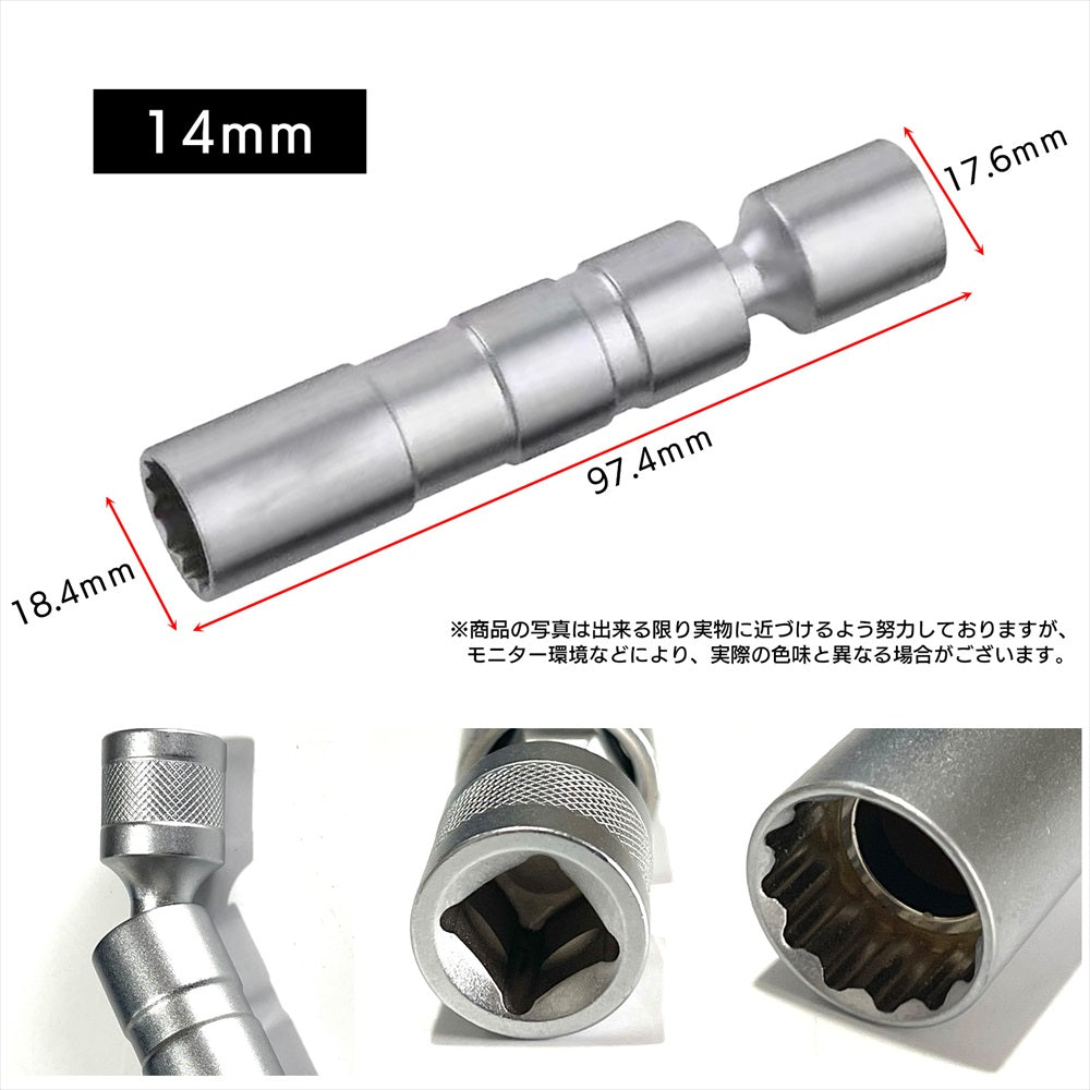 スパークプラグレンチ プラグレンチ マグネット 14mm 16mm 3/8 角度調整可 SN-354-PL