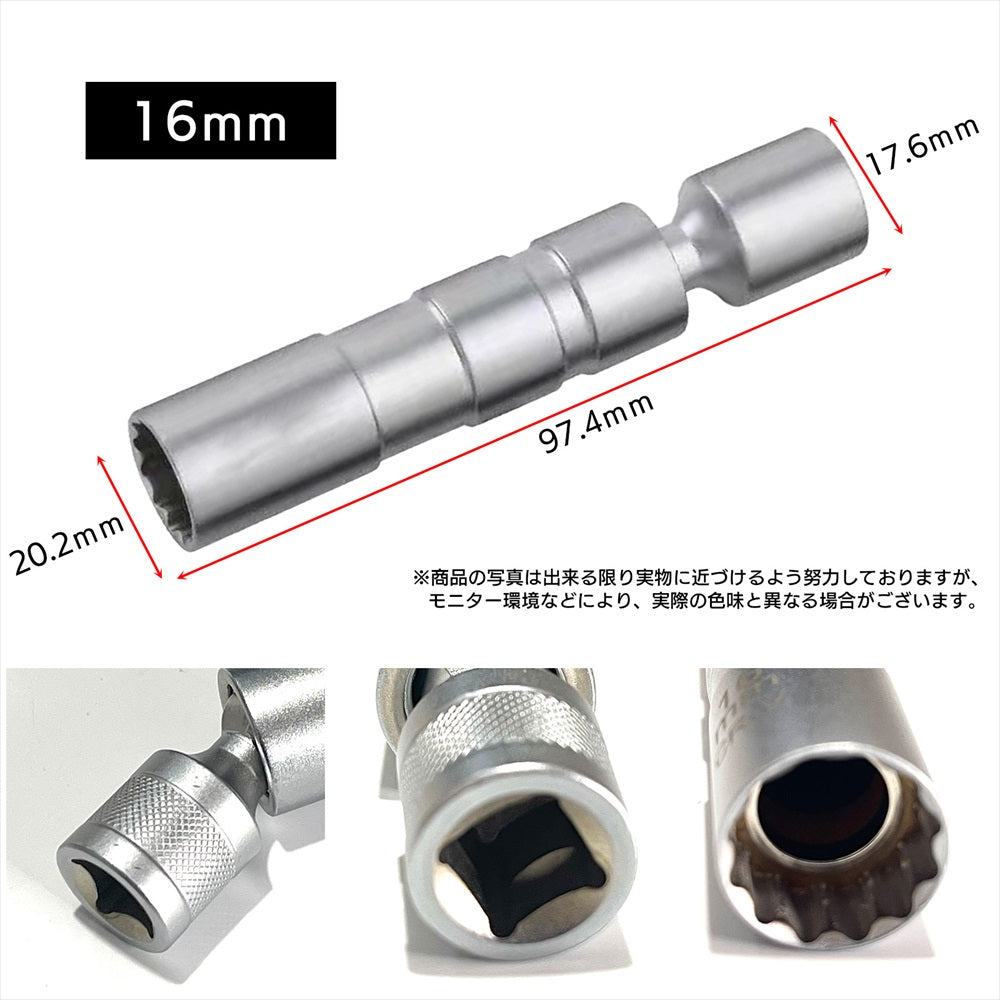 スパークプラグレンチ プラグレンチ マグネット 14mm 16mm 3/8 角度調整可 SN-354-PL