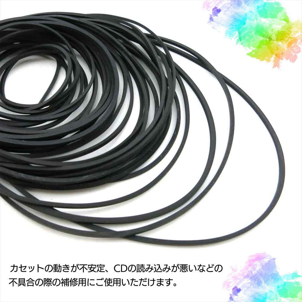 ゴムベルト オーディオ 修理 補修 レコーダー カセット ビデオ SN-356-GB (50本)