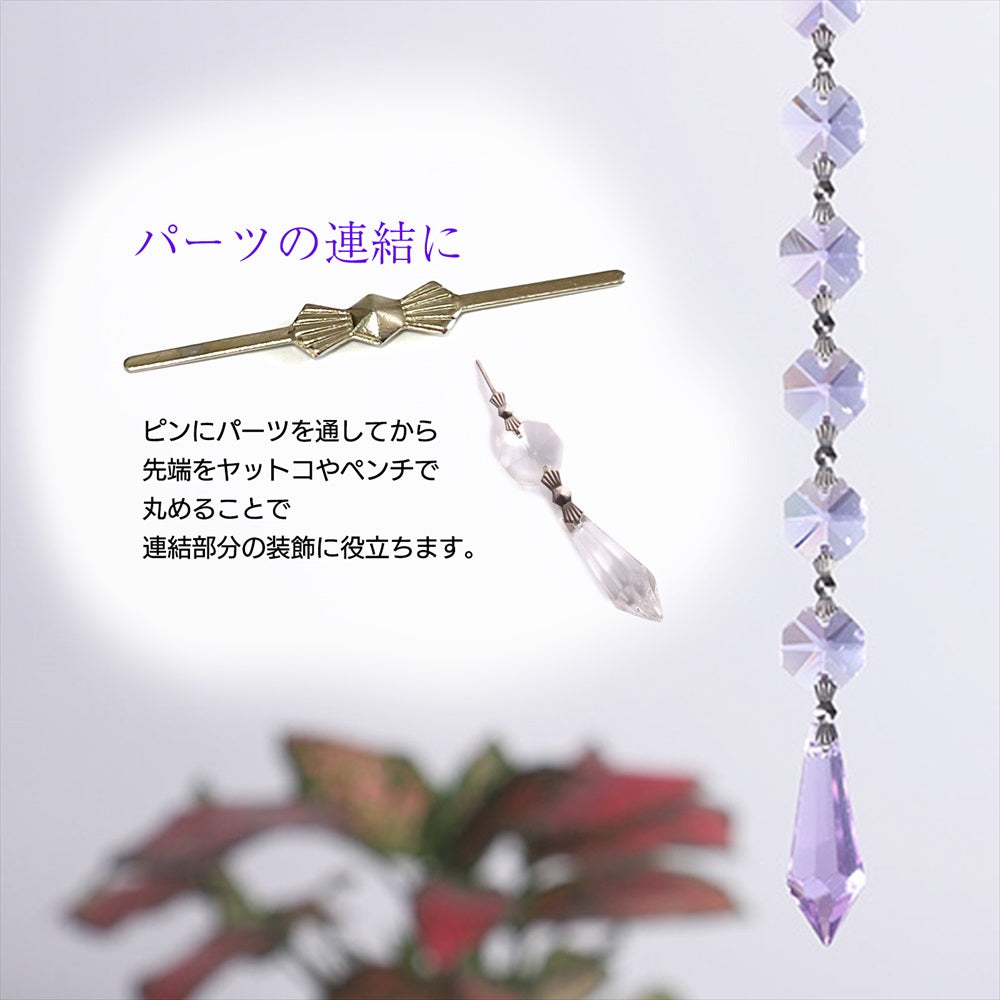 シャンデリア パーツ サンキャッチャー アクセサリーパーツ シルバー ゴールド SN-357-SH