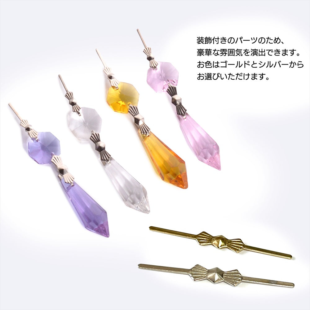 シャンデリア パーツ サンキャッチャー アクセサリーパーツ シルバー ゴールド SN-357-SH