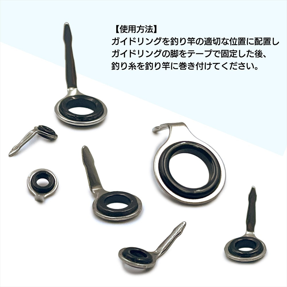 ガイドリング 釣り ロッドガイドセット ガイド ロッド SN-358-TG (70個セット)