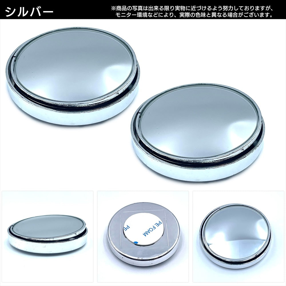 補助ミラー 円形 左右セット サイドミラー カー用品 車 サイド SN-359-MR