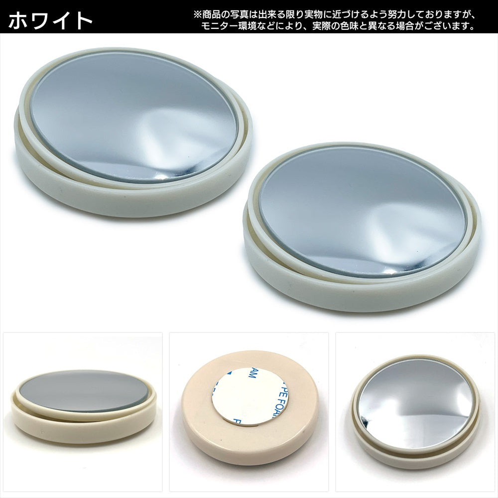 補助ミラー 円形 左右セット サイドミラー カー用品 車 サイド SN-359-MR