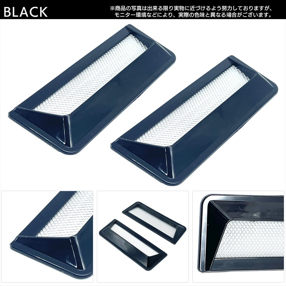 ダミーダクト 車 汎用 ボンネット フェンダーダクト 貼付式 SN-361-DD