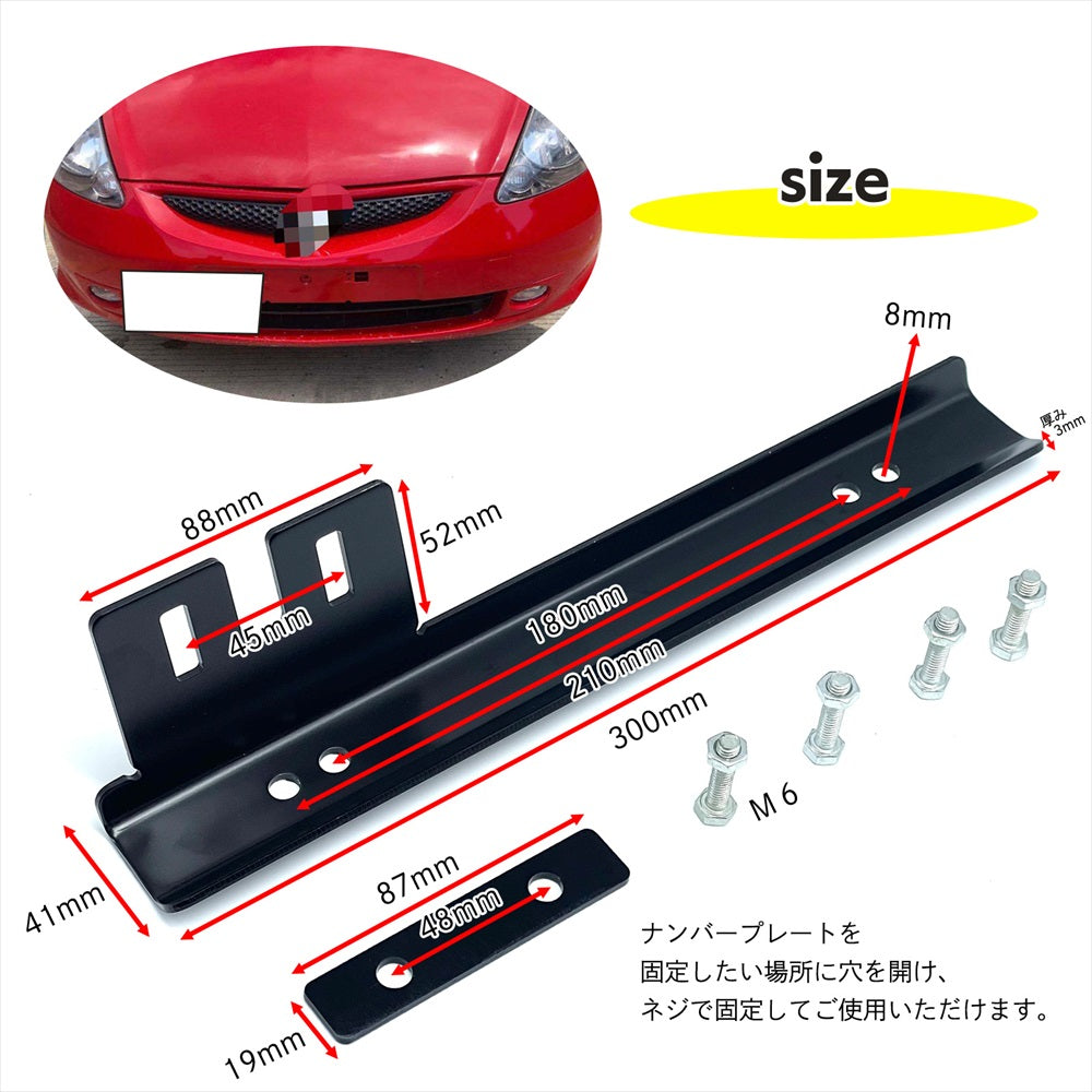 ナンバープレート移設 フロント ナンバー 移設 ナンバープレートステー 移設キット SN-361-NS