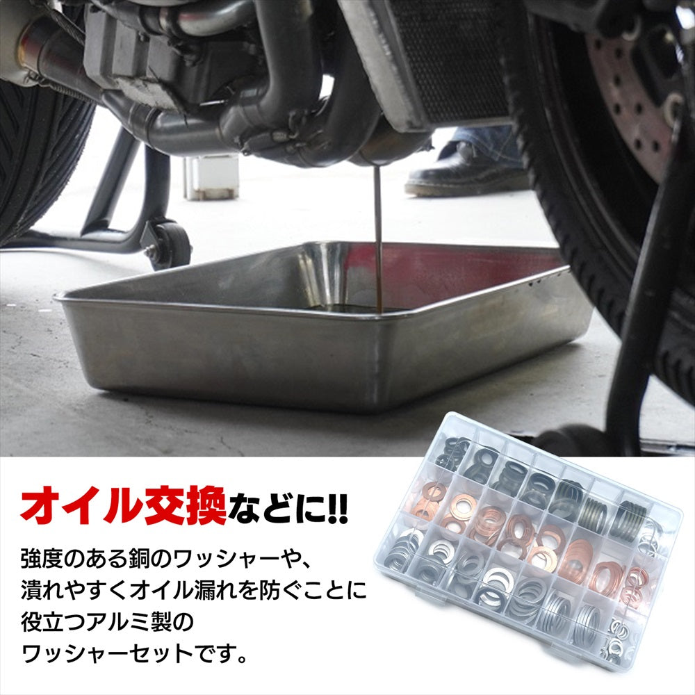 アルミワッシャーセット ドレンワッシャー 銅ワッシャー ワッシャー M8 M12 など SN-365-AW (146個)