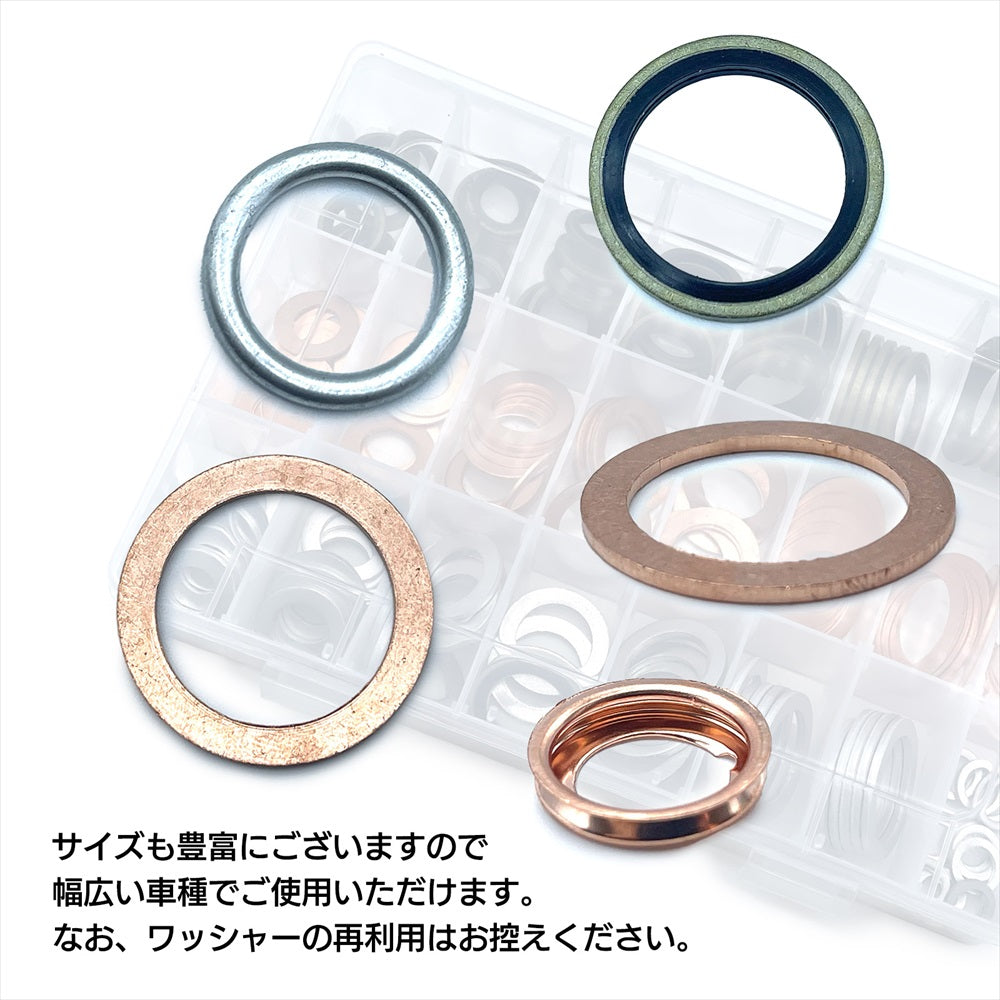 アルミワッシャーセット ドレンワッシャー 銅ワッシャー ワッシャー M8 M12 など SN-365-AW (146個)