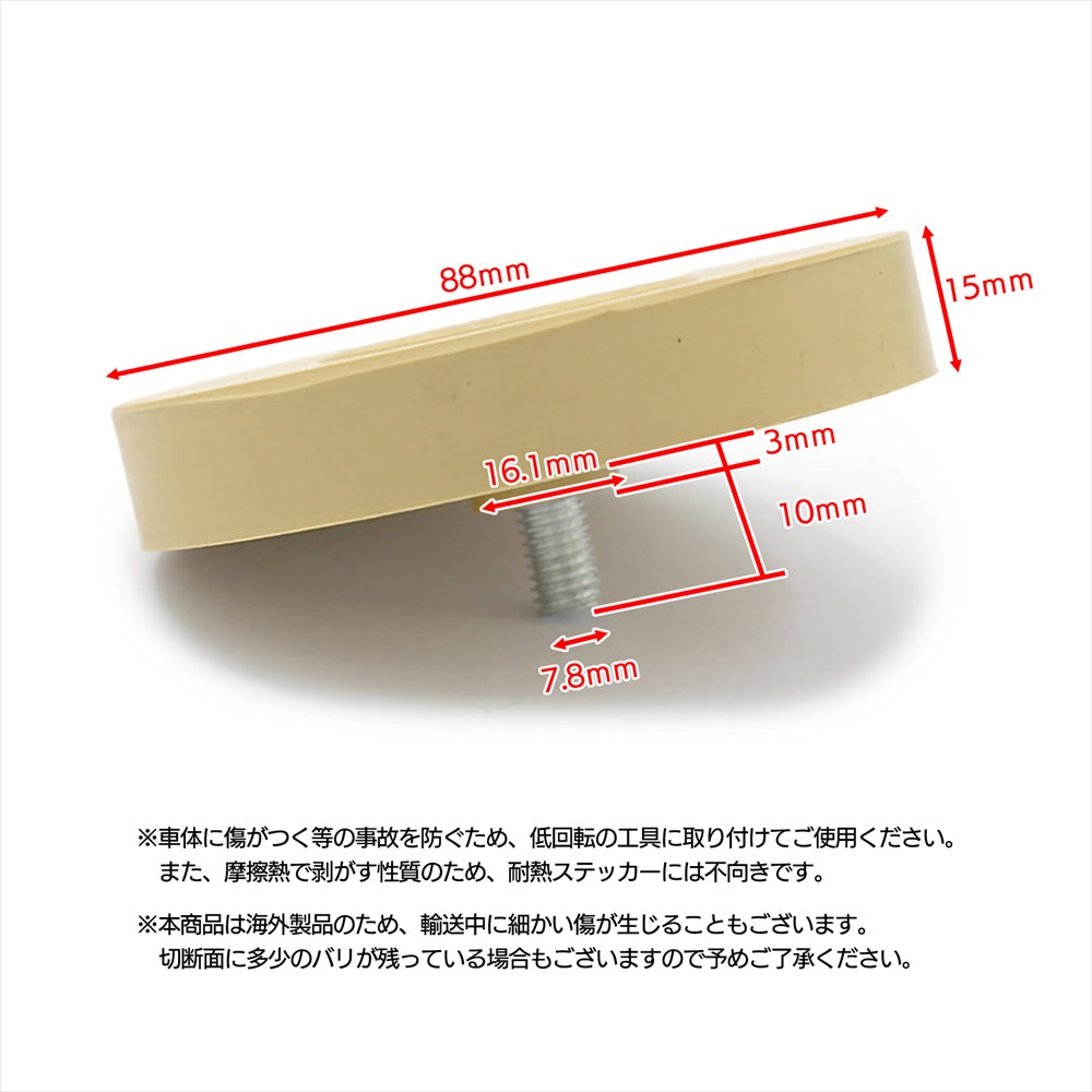 ゴムトレーサー トレーサー ステッカー剥がし 車 ステッカーはがし テープ剝がし 88mm SN-367-SH (3個)