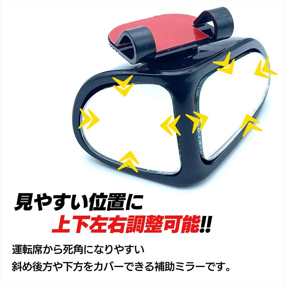 補助ミラー 右 車 死角 サイドアンダー用 後方確認用 SN-369-HM