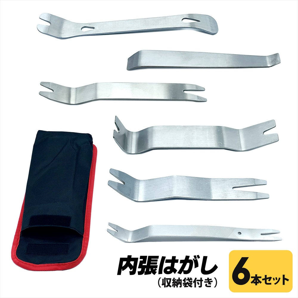 内張はがし セット 金属 車 工具 ステンレス 内張り剝がし リムーバー SN-369-SU
