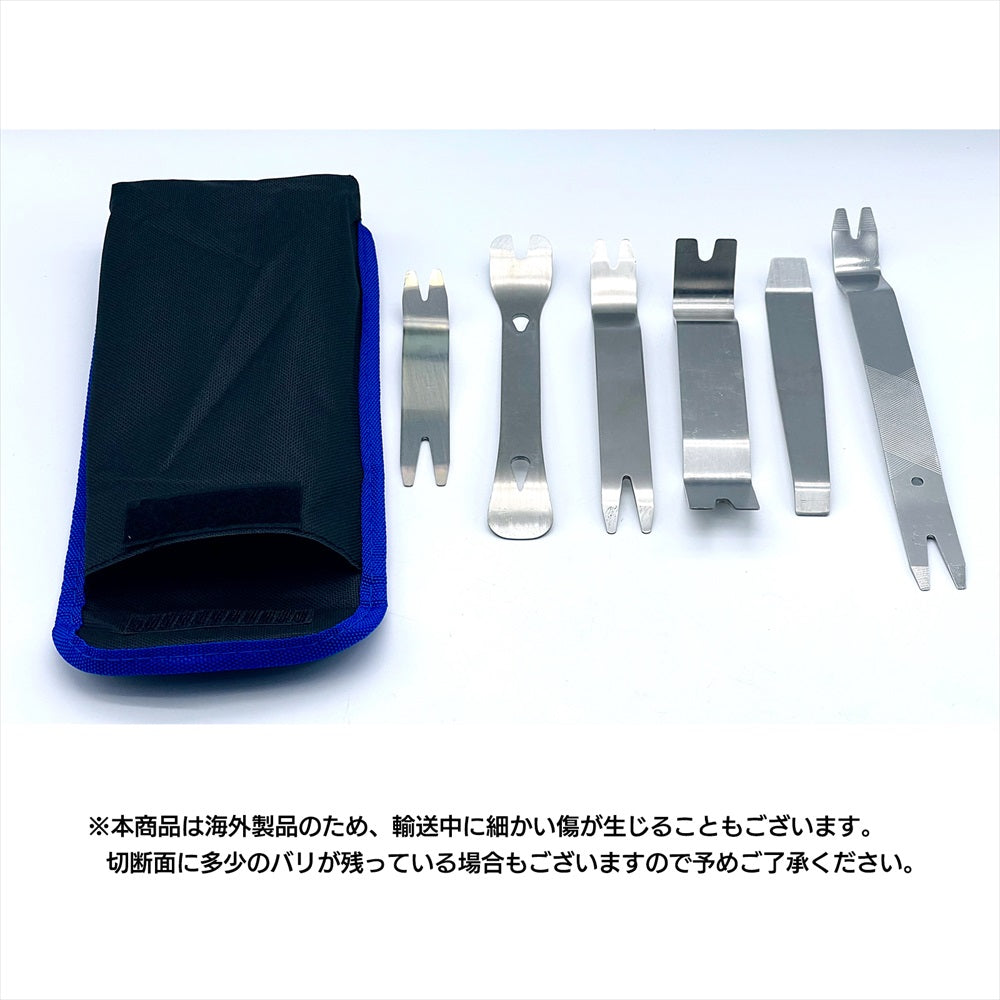 内張はがし セット 金属 車 工具 ステンレス 内張り剝がし リムーバー SN-369-SU