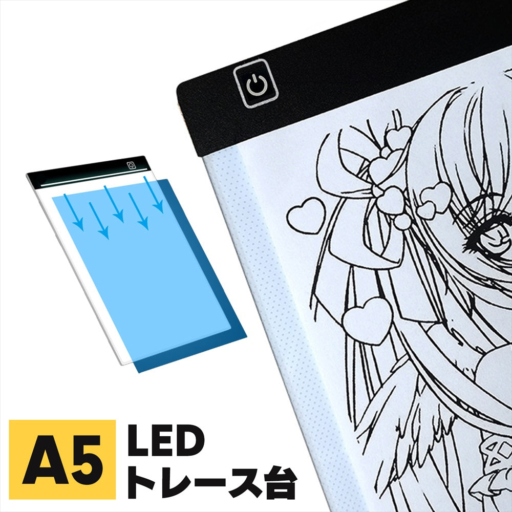トレース台 A5 LED 調光 トレースパネル 薄型 イラスト SN-370-LT