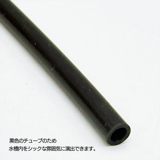 エアチューブ 黒 内径 4mm 外形 6mm シリコンエアチューブ 水槽 アクアリウム 熱帯魚 SN-377-EC 30m