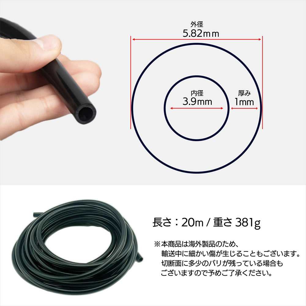 エアチューブ 黒 内径 4mm 外形 6mm シリコンエアチューブ 水槽 アクアリウム 熱帯魚 SN-377-EC 20m