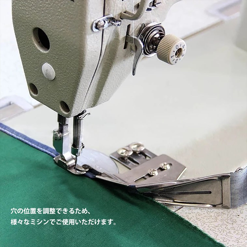 ミシン 四つ折り バインダー 工業用 押さえ 26mm 30mm 36mm SN-379-MB
