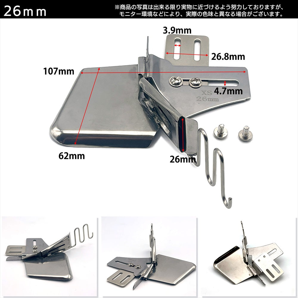 ミシン 四つ折り バインダー 工業用 押さえ 26mm 30mm 36mm SN-379-MB