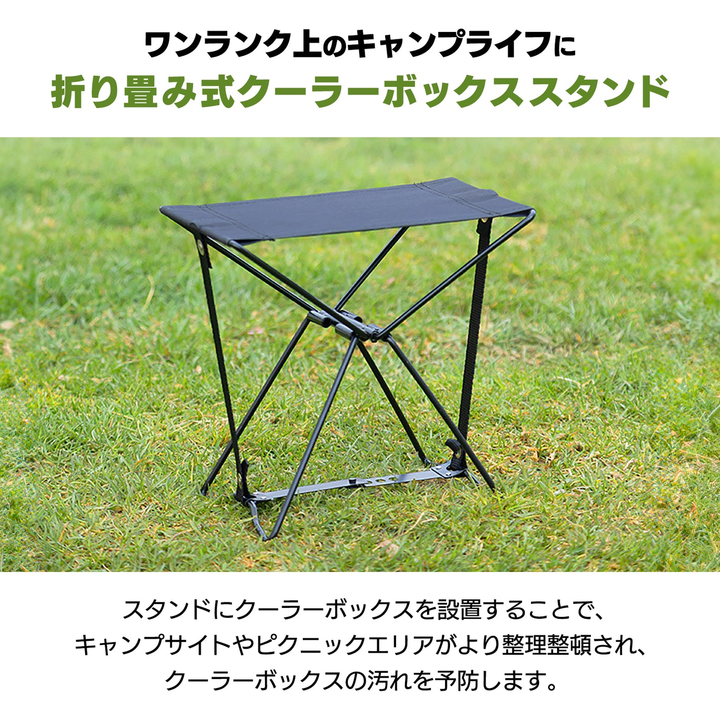 クーラーボックススタンド 小型 マルチスタンド アウトドア SN-381-BS 2個