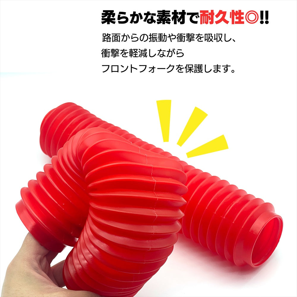 フロントフォークブーツ 赤 汎用 バイク ドレスアップ フロントフォークカバー SN-381-FF Cタイプ