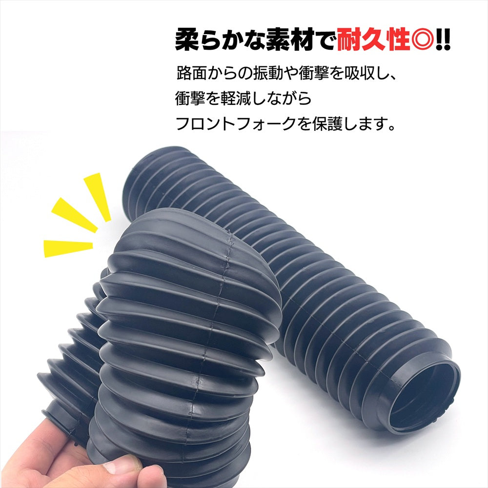 フロントフォークブーツ 黒 汎用 バイク ドレスアップ フロントフォークカバー SN-381-FF Cタイプ